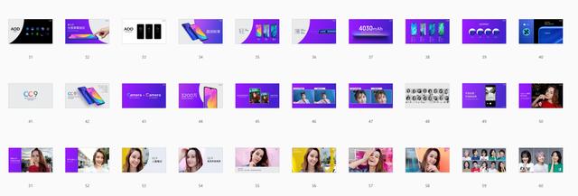 小米发布会立体ppt（小米发布会上100多页PPT都带logo）(3)