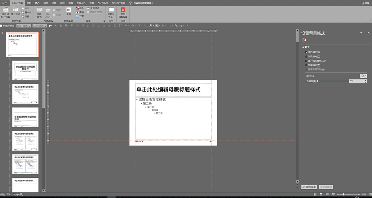 小米发布会立体ppt（小米发布会上100多页PPT都带logo）(10)