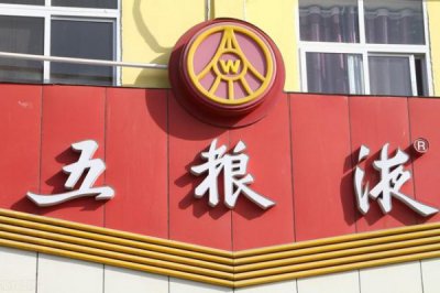 ​宜宾五粮液查询(宜宾五粮液查询真伪)