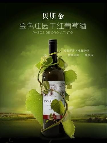 微信红酒宣传口号