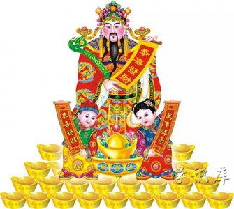 ​接财神怎么接