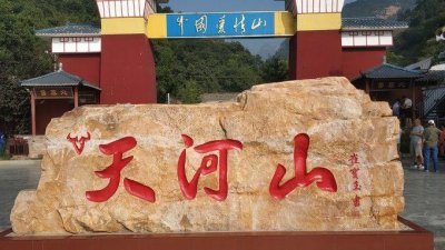 ​邢台有山吗(邢台著名的三大山)