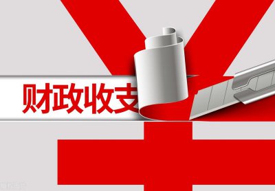 ​辽宁省2022年财政收入(2022辽宁各市财政收入)