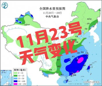 ​天气预报：明天23号大范围暴雨暴雪来袭