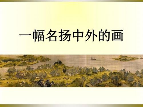 名扬中外的意思解释(名扬中外的意思怎么解释)-第1张图片-