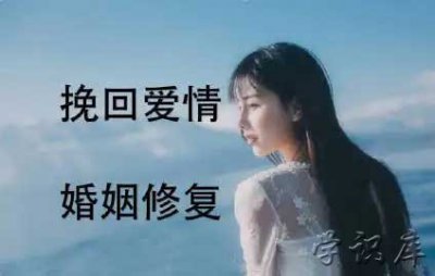 ​分手后怎么去挽回 分手了挽回方法男女必看