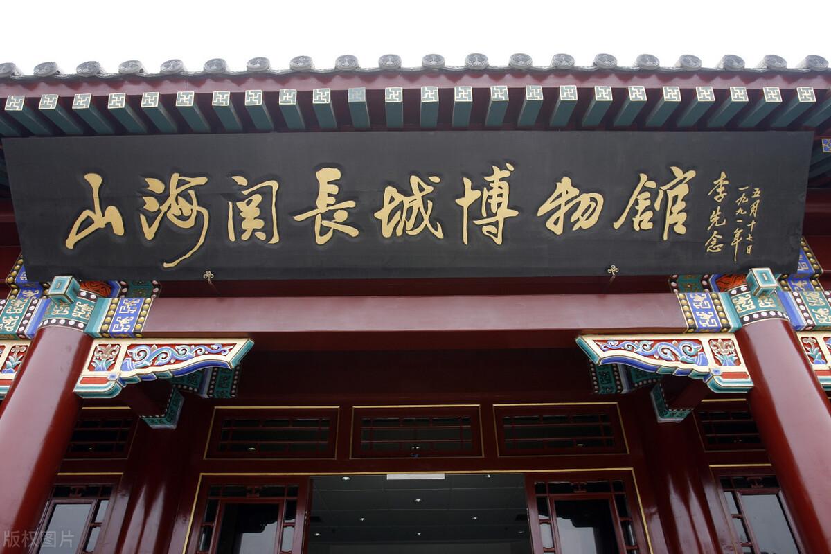 山海关在哪里(山海关属于哪个城市)