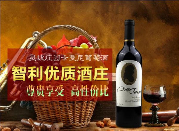 贝尔维庄园干红葡萄酒