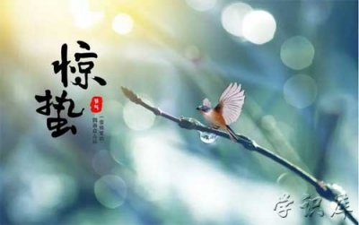 ​惊蛰吃什么 惊蛰的饮食习俗