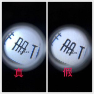 ​茅台防伪标签怎么识别？茅台防伪标签