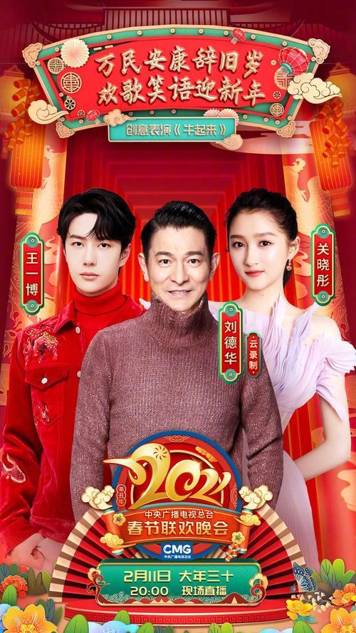 关晓彤会参加2023春节晚会吗