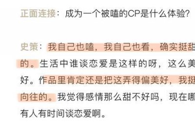 ​皓史成双是真的情侣么