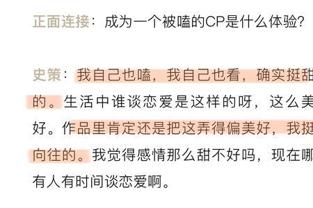 皓史成双是真的情侣么