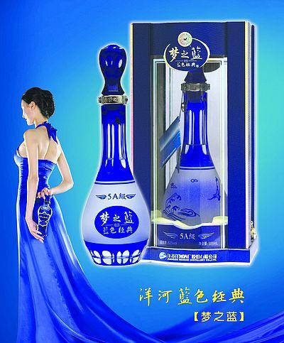 蓝色洋河在哪里