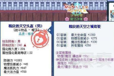 ​彩虹岛武术家三转技能