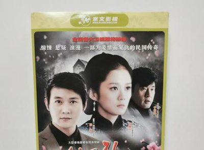 ​铁面歌女胡蝶最后结局