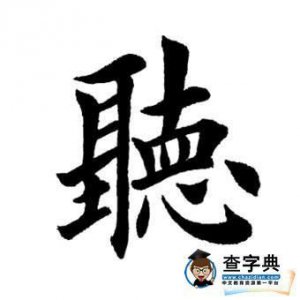 ​目睹的意思解释(口说不如身到耳闻不如目睹的意思)