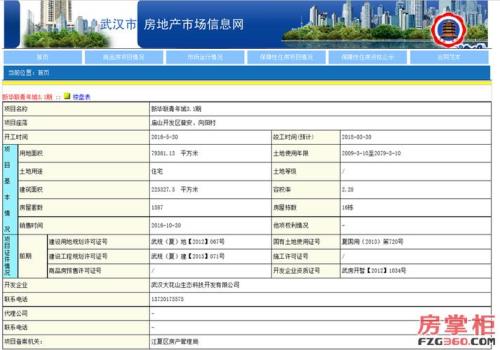 南京房管局官网查询入口