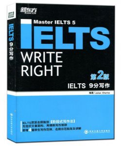 ​新航道雅思培训教材，雅思培训教材电子书