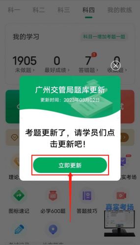 教练员考试题库，篮球教练员考试-第1张图片-