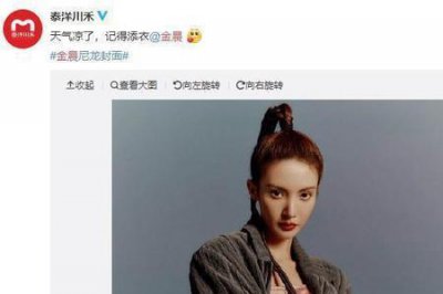 ​脱口秀金晨迪丽热巴第几期