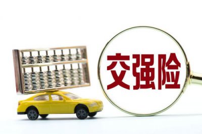 ​交强险赔偿范围和金额(交强险赔偿自己车损吗)