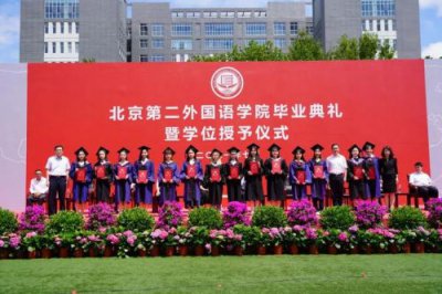 ​第二外国语学院是一本还是二本，第二外国语学院中瑞酒店管理学院分数线