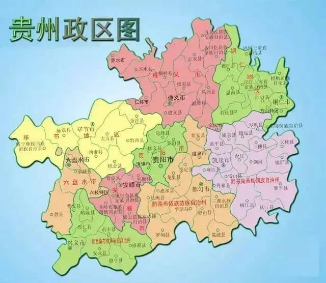 贵州的9个地级行政区划名称（贵州省有哪几个市）