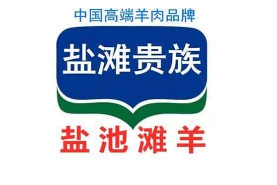 宁夏羊肉牌子（宁夏羊肉哪里出名）