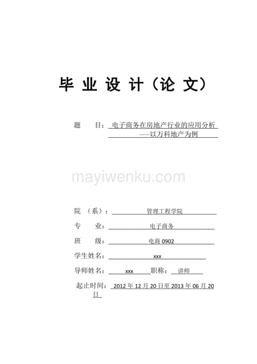 房地产论文摘要(房地产论文参考文献近三年)-第1张图片-