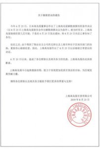 ​上海高岛屋百货有哪些品牌(上海高岛屋百货店)