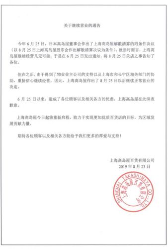 上海高岛屋百货有哪些品牌(上海高岛屋百货店)-第1张图片-