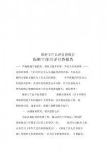 ​自查自纠工作报告怎么写(办案安全自查自纠工作报告)