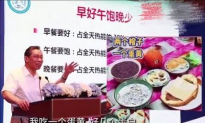 ​钟南山84岁身体这么强健的关键在哪里