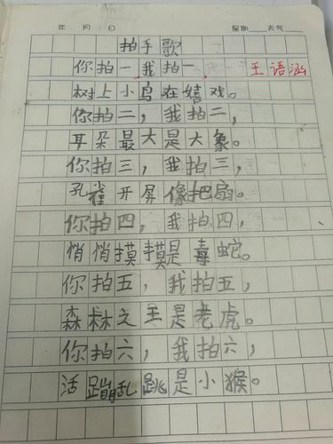 拍手歌仿写句子(拍手歌仿写动物儿歌)-第1张图片-