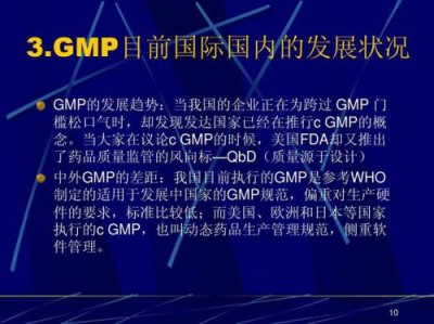 ​gmp基础知识培训试题及答案(药品gmp基础知识)