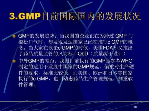 gmp基础知识培训试题及答案(药品gmp基础知识)-第1张图片-