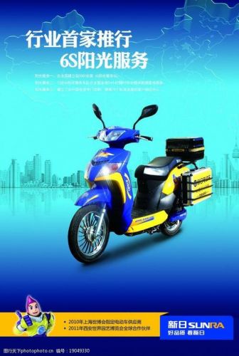 新日电动车广告语宣传语(赵丽颖新日电动车广告)-第1张图片-