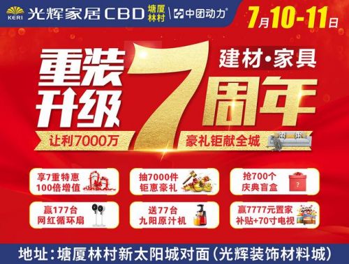 家具建材团购会  家具建材团购厂家承诺书-第1张图片-