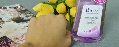 ​卸妆可以只用洗面奶吗