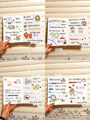 老师教师节贺卡怎么写祝福语?老师教师节贺卡怎么写格式-第1张图片-