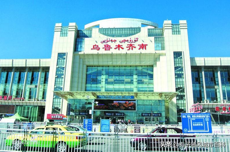 乌鲁木齐火车南站属于哪个区(乌鲁木齐火车南站还在用吗)