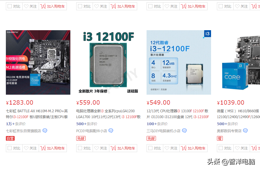 酷睿i3处理器现在落后了吗(酷睿i3处理器怎么样)