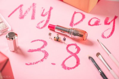 ​三八妇女节红包发多少合适(三八妇女节红包怎么发)