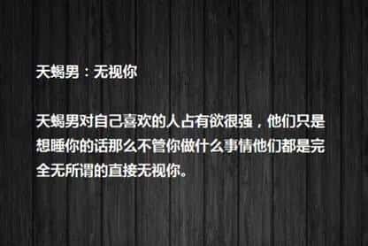 狮子男说想睡你什么意思（深度剖析狮子男认定你的表现）