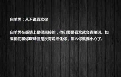 ​狮子男说想睡你什么意思（深度剖析狮子男认定你的表现）