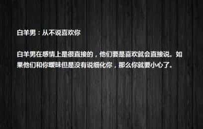 狮子男说想睡你什么意思（深度剖析狮子男认定你的表现）