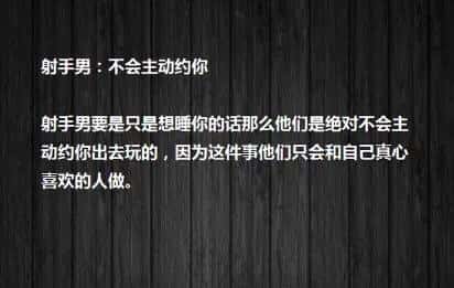 狮子男说想睡你什么意思（深度剖析狮子男认定你的表现）