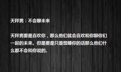 狮子男说想睡你什么意思（深度剖析狮子男认定你的表现）