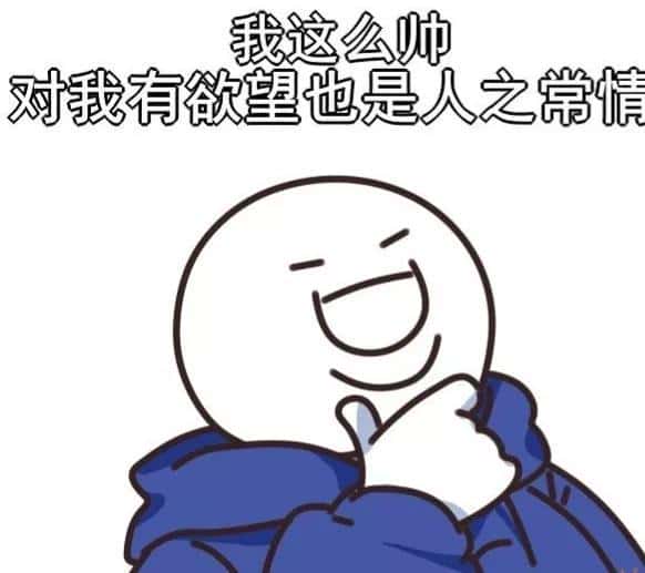 遇到普信男怎么办怼（普信男什么意思）